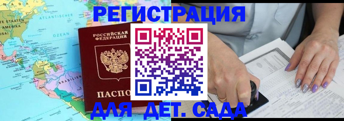 временная регистрация недорого в Сорочинске
