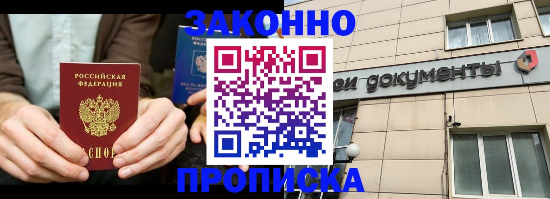 прописка поиск в Сорочинске