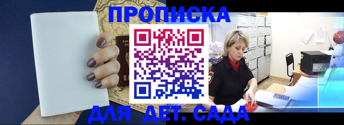 временная регистрация гарантия в Сорочинске
