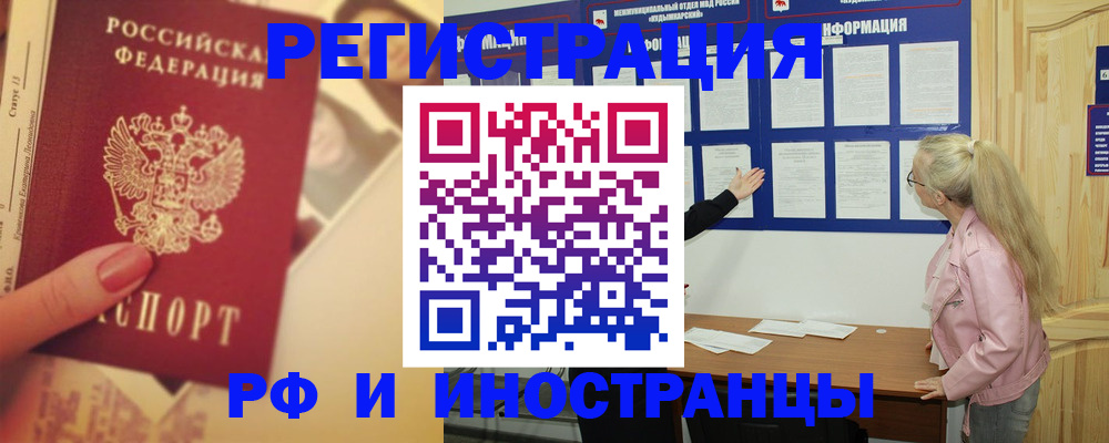 временная регистрация купить в Сорочинске