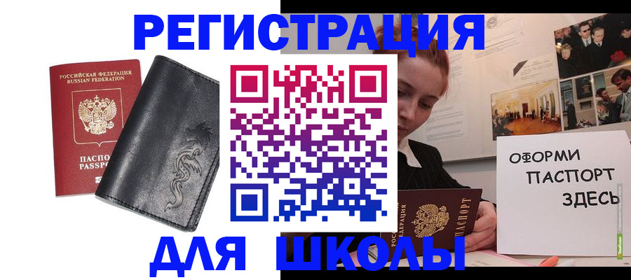 временная регистрация поиск в Сорочинске