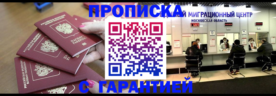 прописка для кредита в Сорочинске