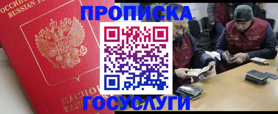 временная регистрация госуслуги в Сорочинске