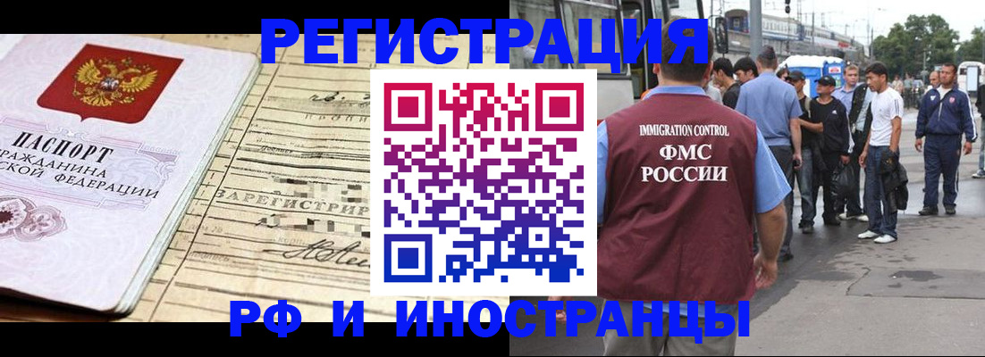 прописка для военкомата в Сорочинске