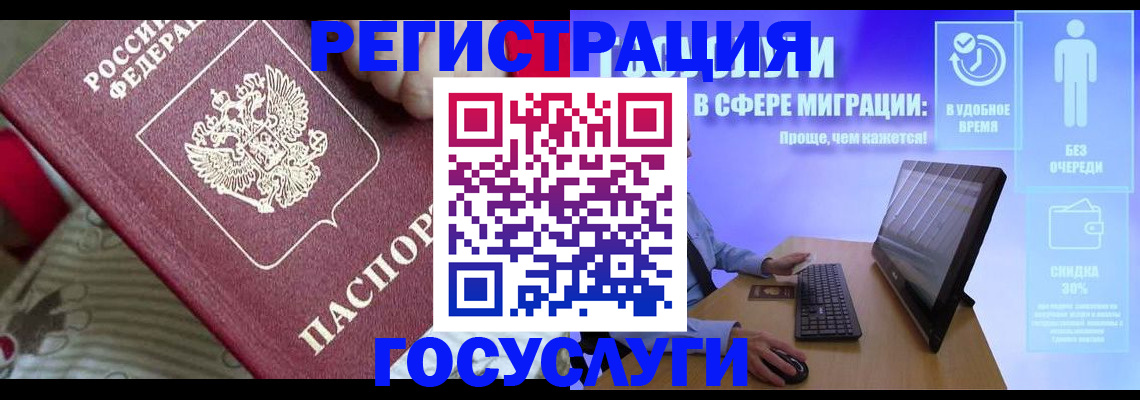 регистрация в Сорочинске